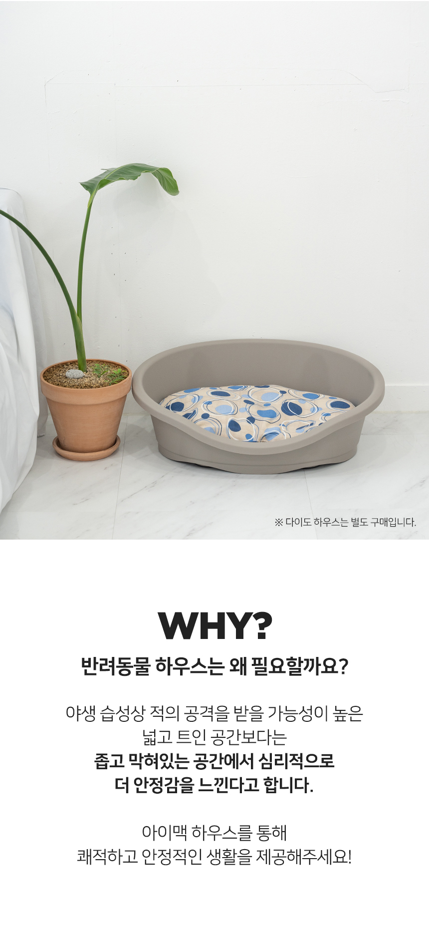 [무료배송] 펫토리아 아이맥 강아지 하우스 방석 애견 쿠션 [모음] 36번째