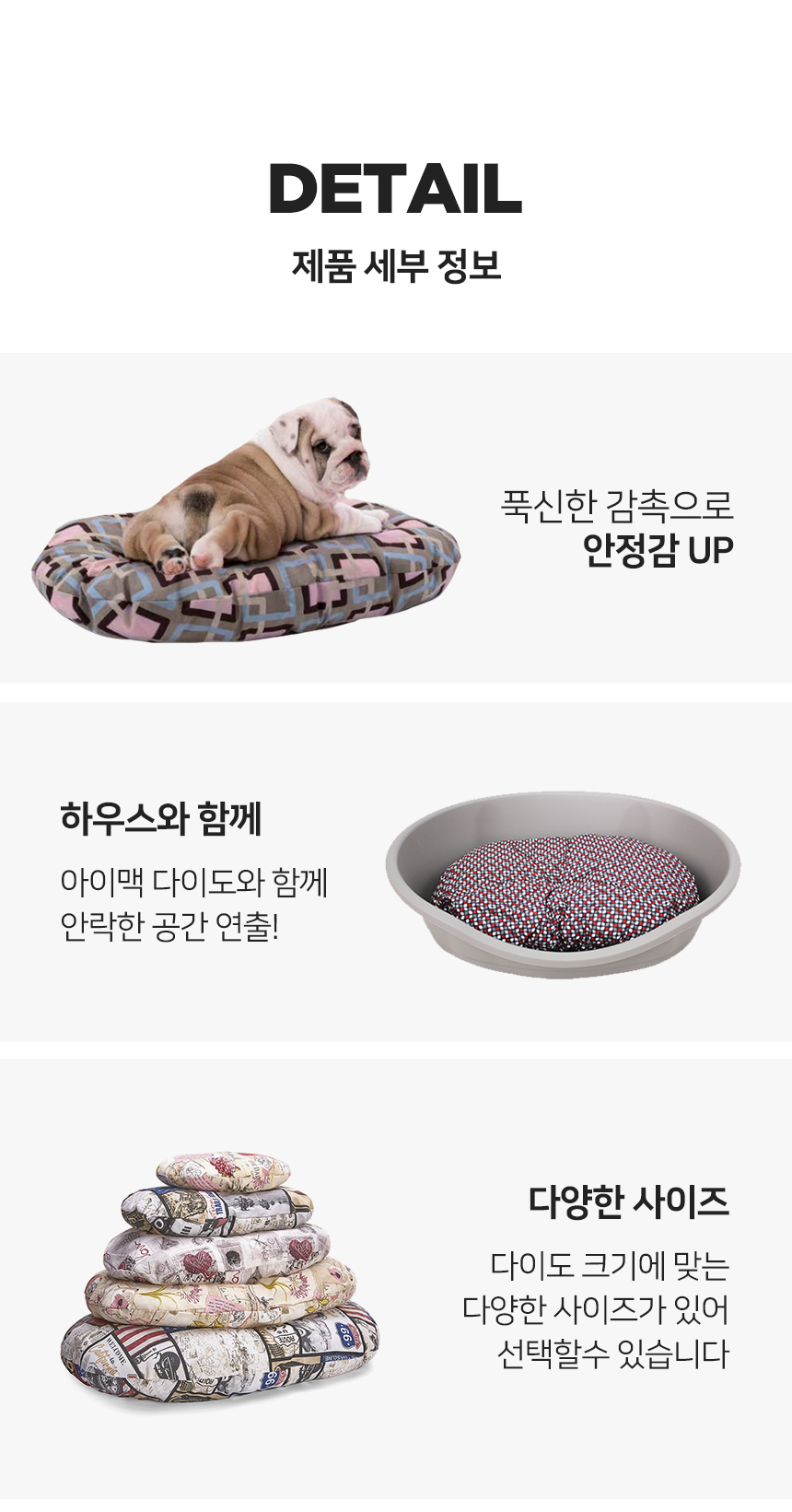 [무료배송] 펫토리아 아이맥 강아지 하우스 방석 애견 쿠션 [모음] 38번째