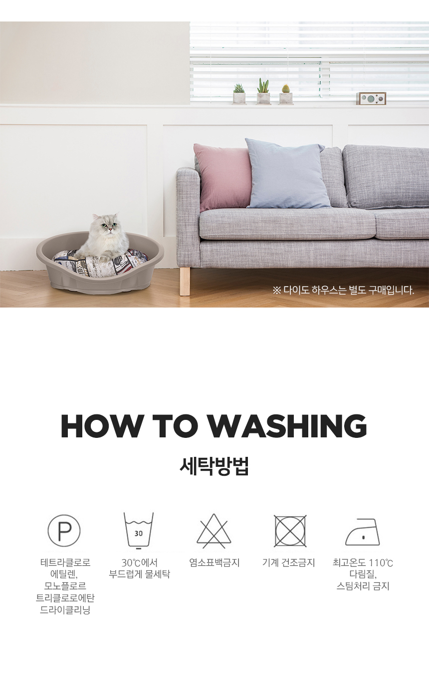 [무료배송] 펫토리아 아이맥 강아지 하우스 방석 애견 쿠션 [모음] 40번째