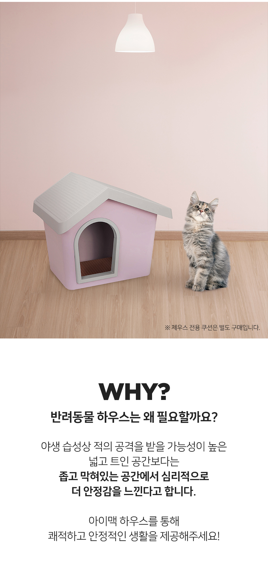 [무료배송] 펫토리아 아이맥 강아지 하우스 방석 애견 쿠션 [모음] 17번째