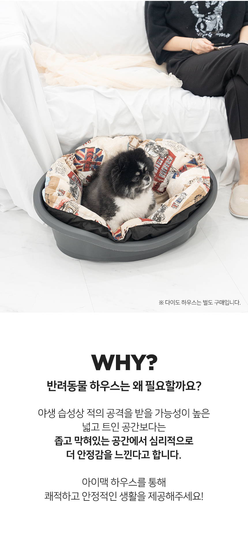 [무료배송] 펫토리아 아이맥 강아지 하우스 방석 애견 쿠션 [모음] 27번째