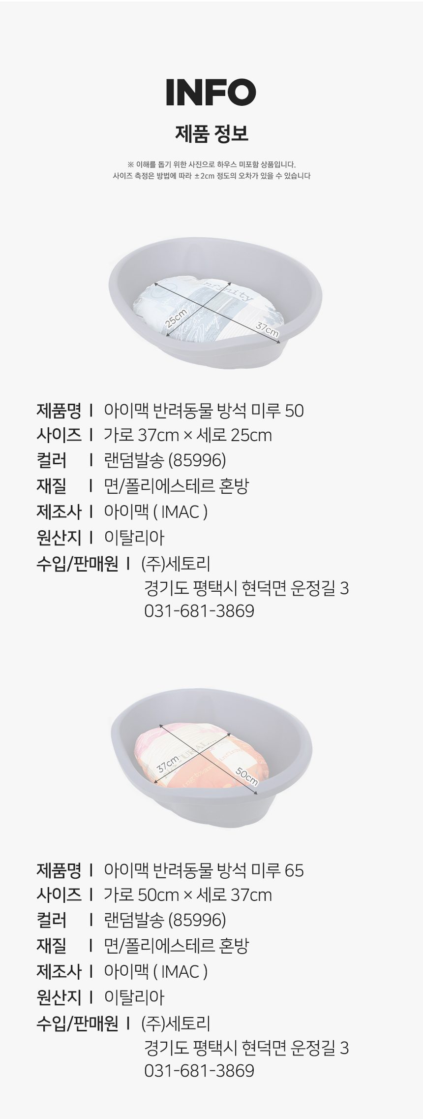 [무료배송] 펫토리아 아이맥 강아지 하우스 방석 애견 쿠션 [모음] 41번째