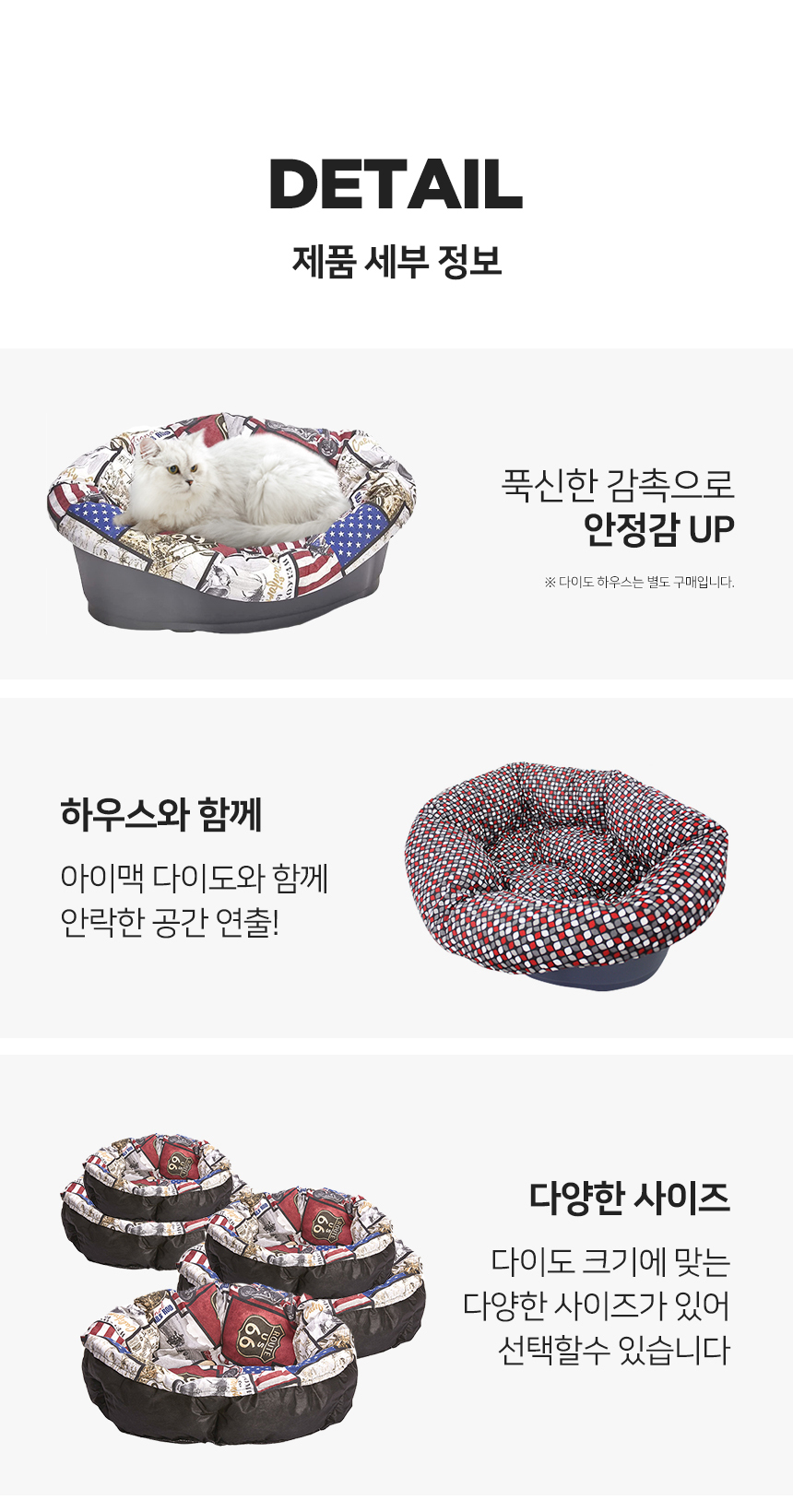 [무료배송] 펫토리아 아이맥 강아지 하우스 방석 애견 쿠션 [모음] 29번째