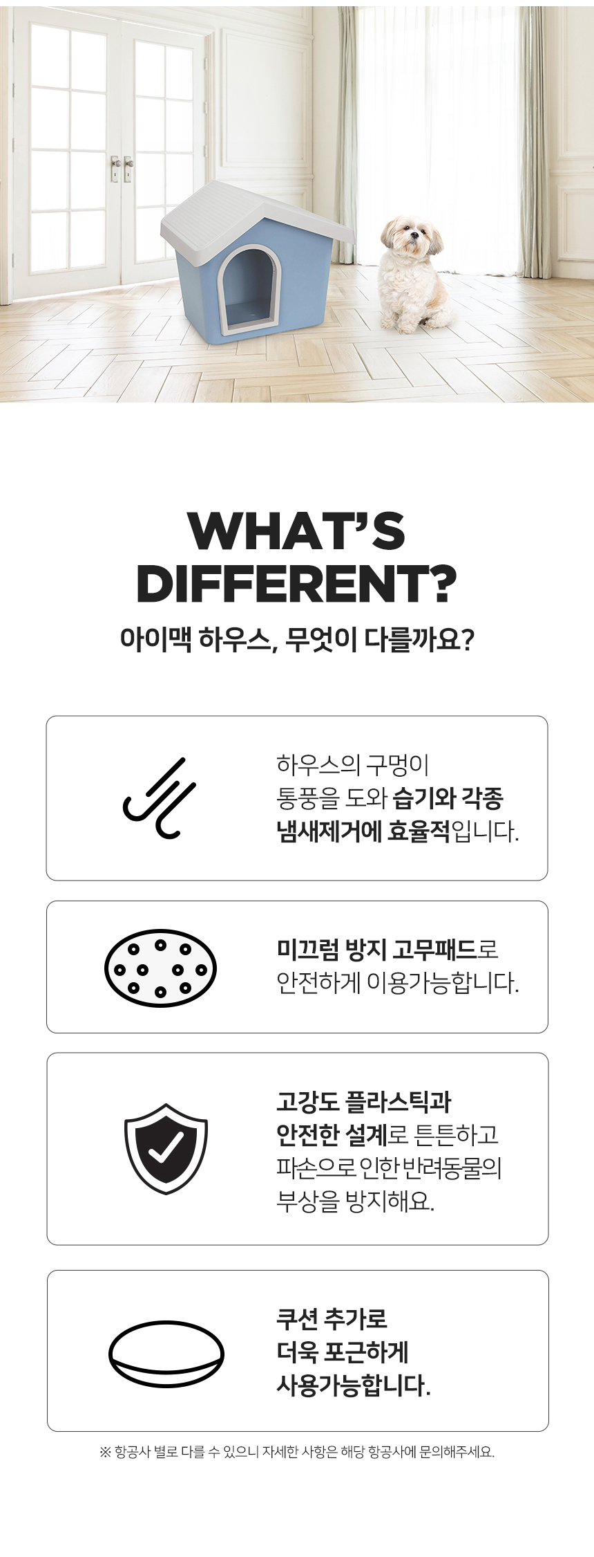[무료배송] 펫토리아 아이맥 강아지 하우스 방석 애견 쿠션 [모음] 18번째