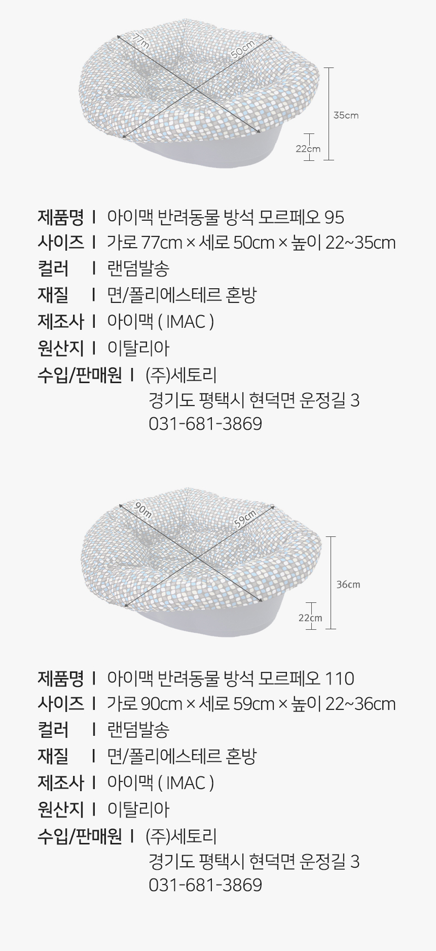 [무료배송] 펫토리아 아이맥 강아지 하우스 방석 애견 쿠션 [모음] 34번째