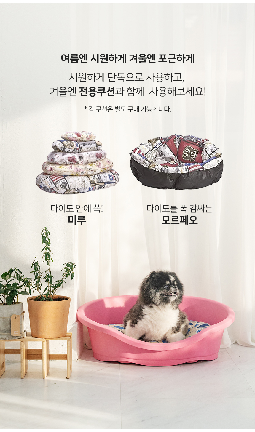 [무료배송] 펫토리아 아이맥 강아지 하우스 방석 애견 쿠션 [모음] 8번째