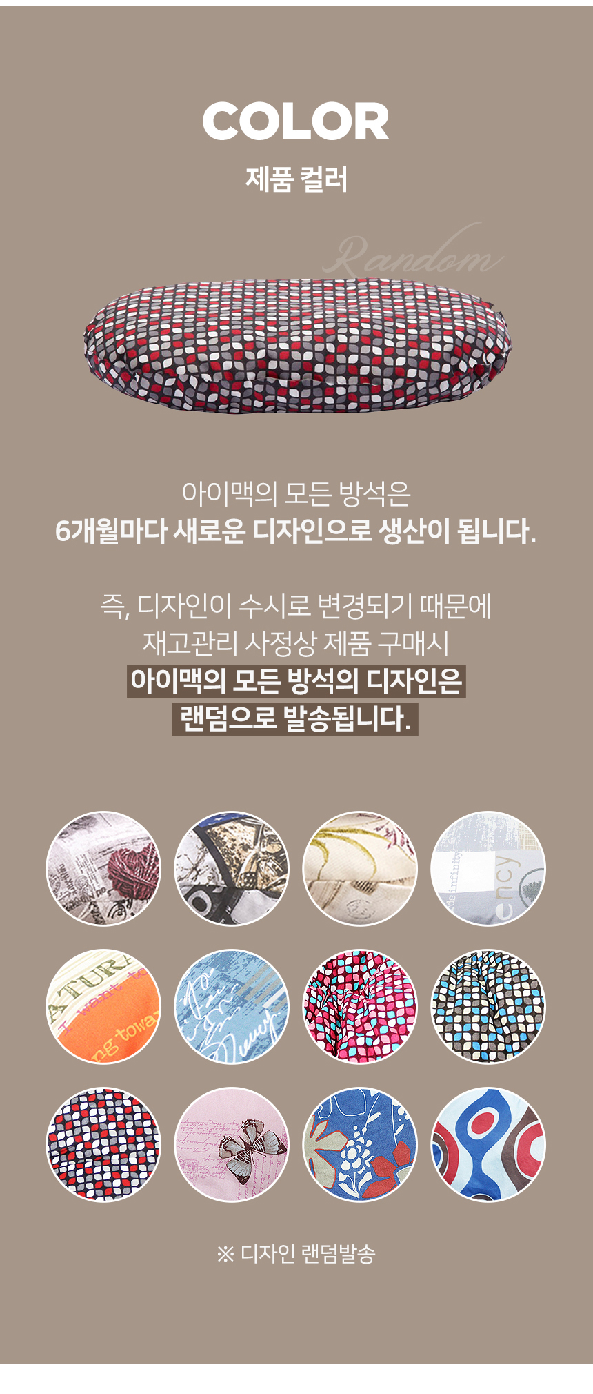 [무료배송] 펫토리아 아이맥 강아지 하우스 방석 애견 쿠션 [모음] 39번째