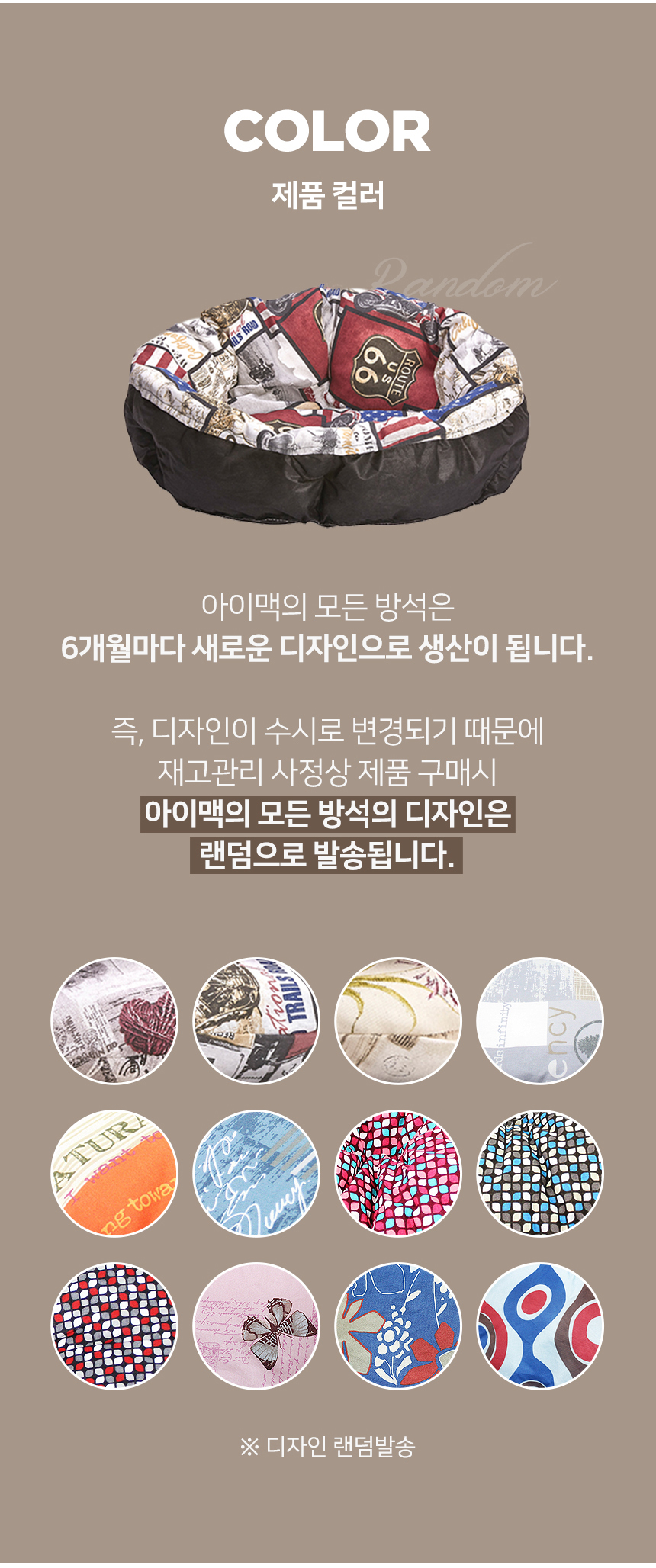 [무료배송] 펫토리아 아이맥 강아지 하우스 방석 애견 쿠션 [모음] 30번째