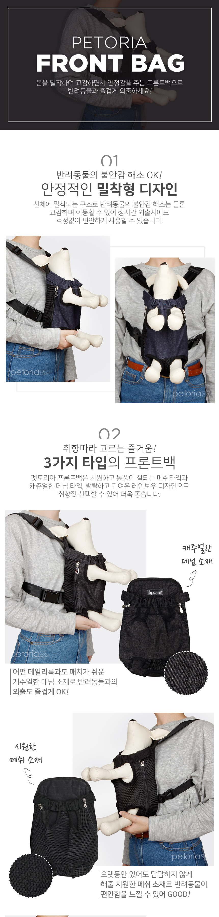 [NEW신상][무료배송] 펫토리아 강아지 이동 산책 가방 (프론트백/슬링백) 2번째