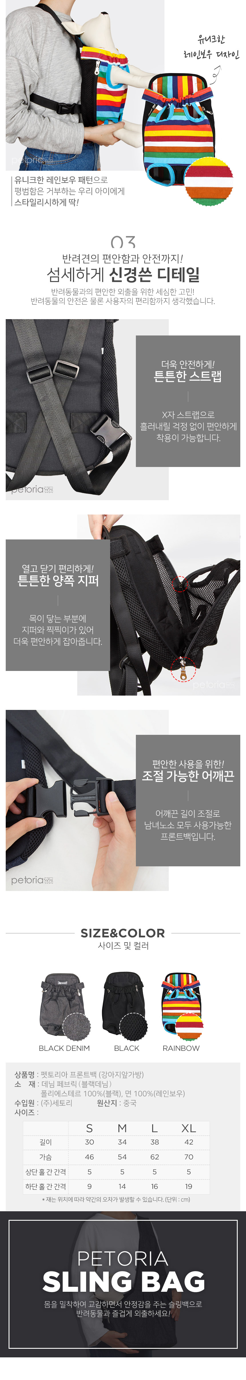 [NEW신상][무료배송] 펫토리아 강아지 이동 산책 가방 (프론트백/슬링백) 3번째
