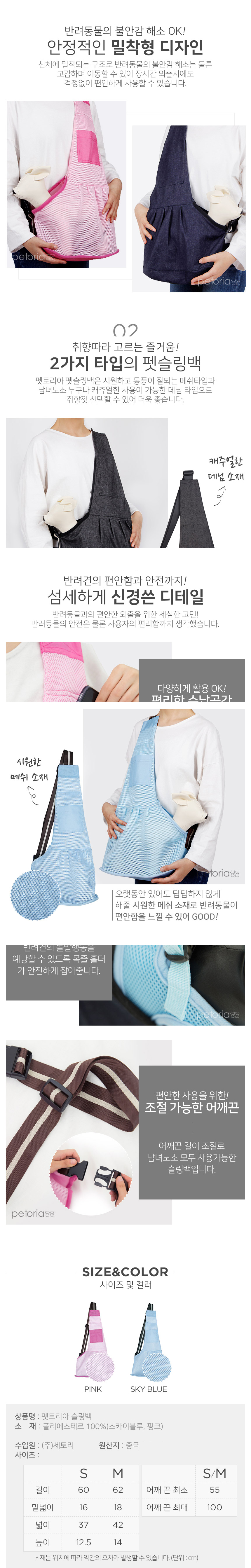 [NEW신상][무료배송] 펫토리아 강아지 이동 산책 가방 (프론트백/슬링백) 4번째