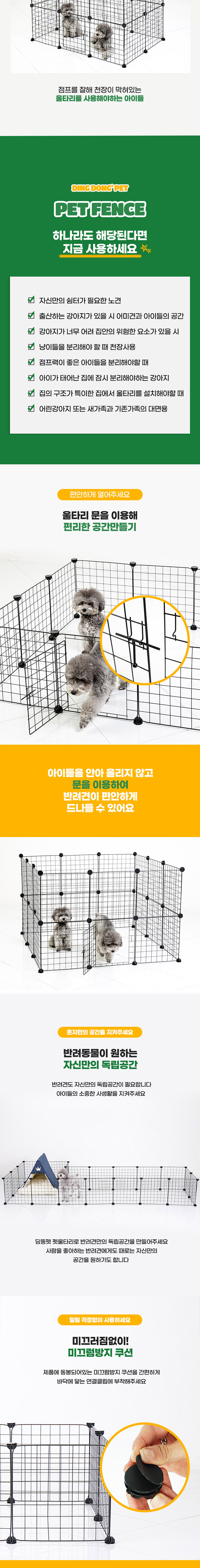 [무료배송] 딩동펫 애견 울타리 블랙 3번째