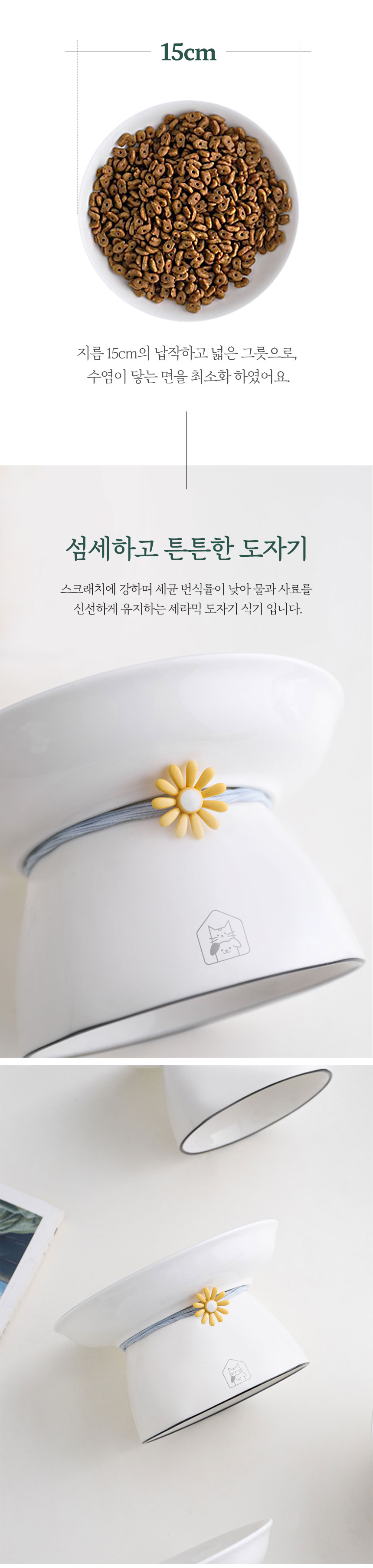 멍냥이랑 플랫형 세라믹 식기 3번째