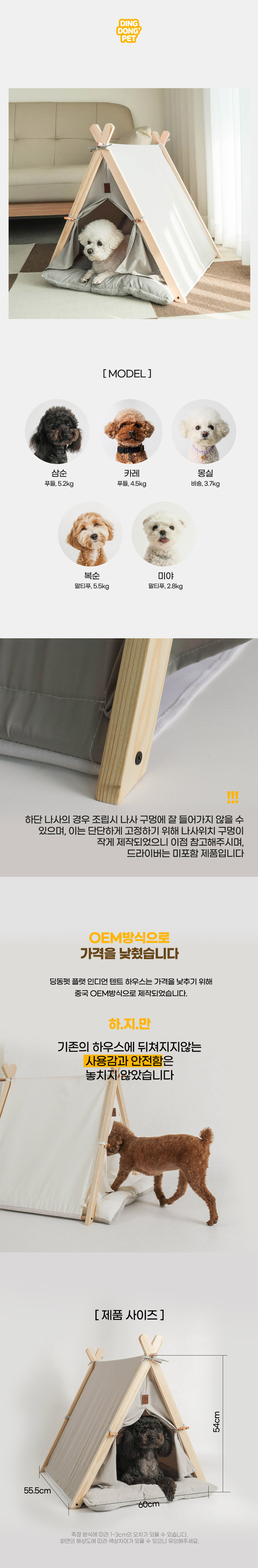 [무료배송] 딩동펫 반려동물 플랫 인디언 텐트 하우스 그레이/베이지/핑크/화이트 6번째