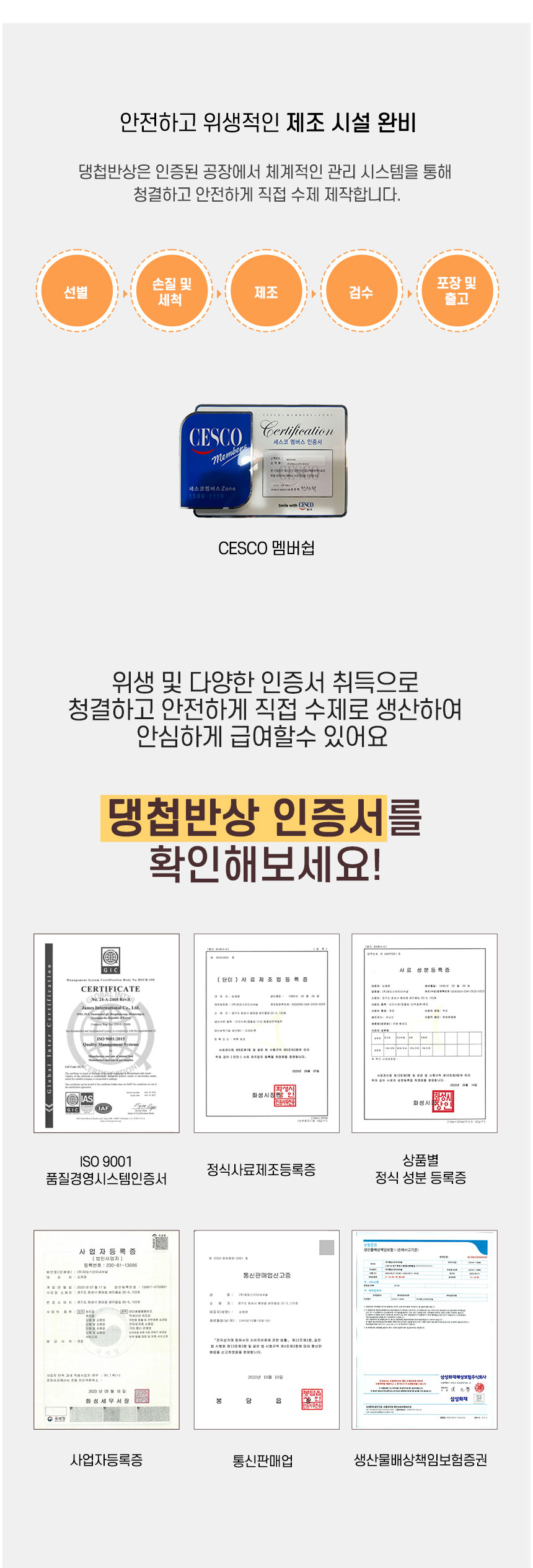 [무료배송][2개] 댕첩반상 독 황태 오리가슴살말이 50g 5번째