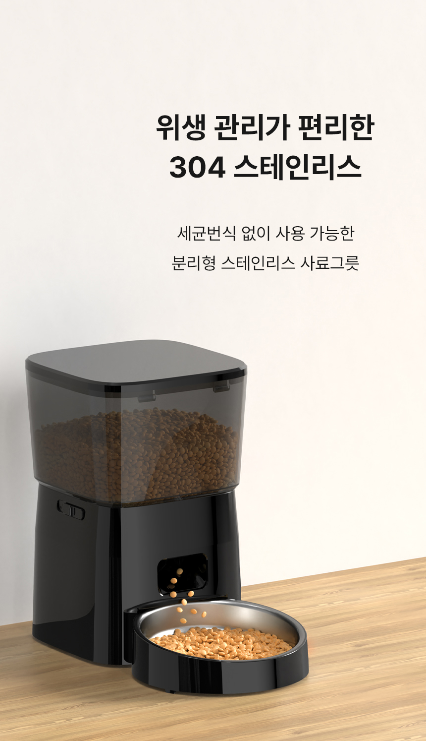 [무료배송] 로제코 강아지 고양이 자동급식기 2리터 블랙 16번째