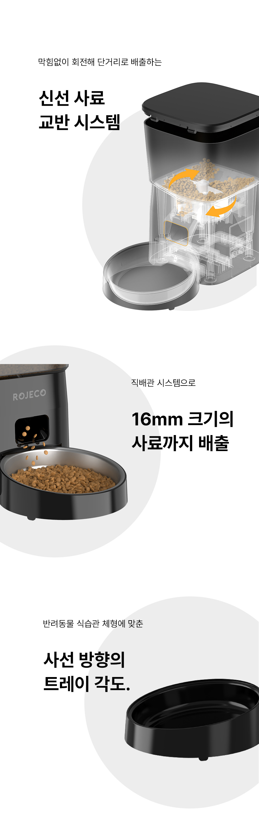 [무료배송] 로제코 강아지 고양이 자동급식기 2리터 블랙 9번째