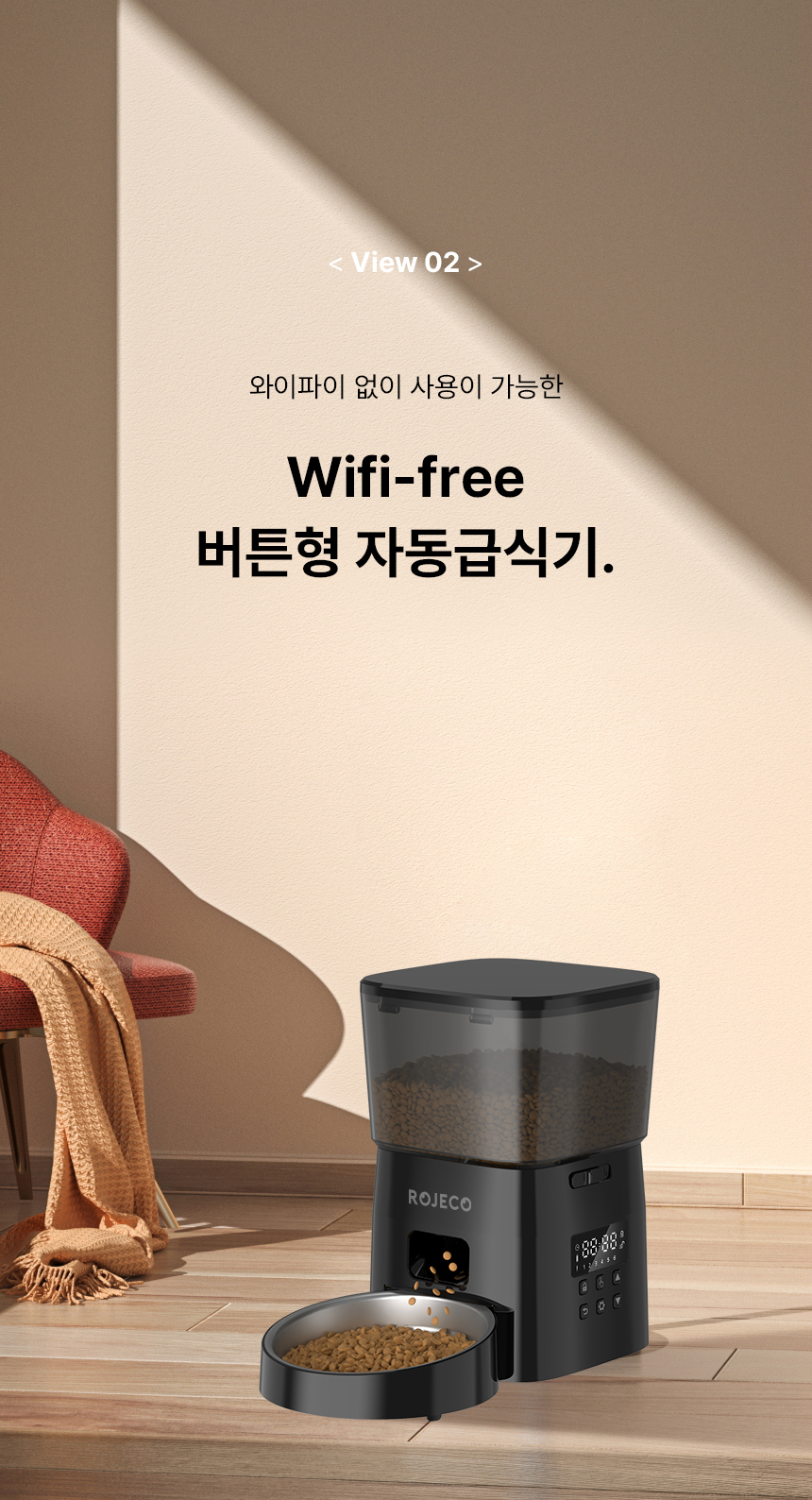 [무료배송] 로제코 강아지 고양이 자동급식기 2리터 블랙 10번째