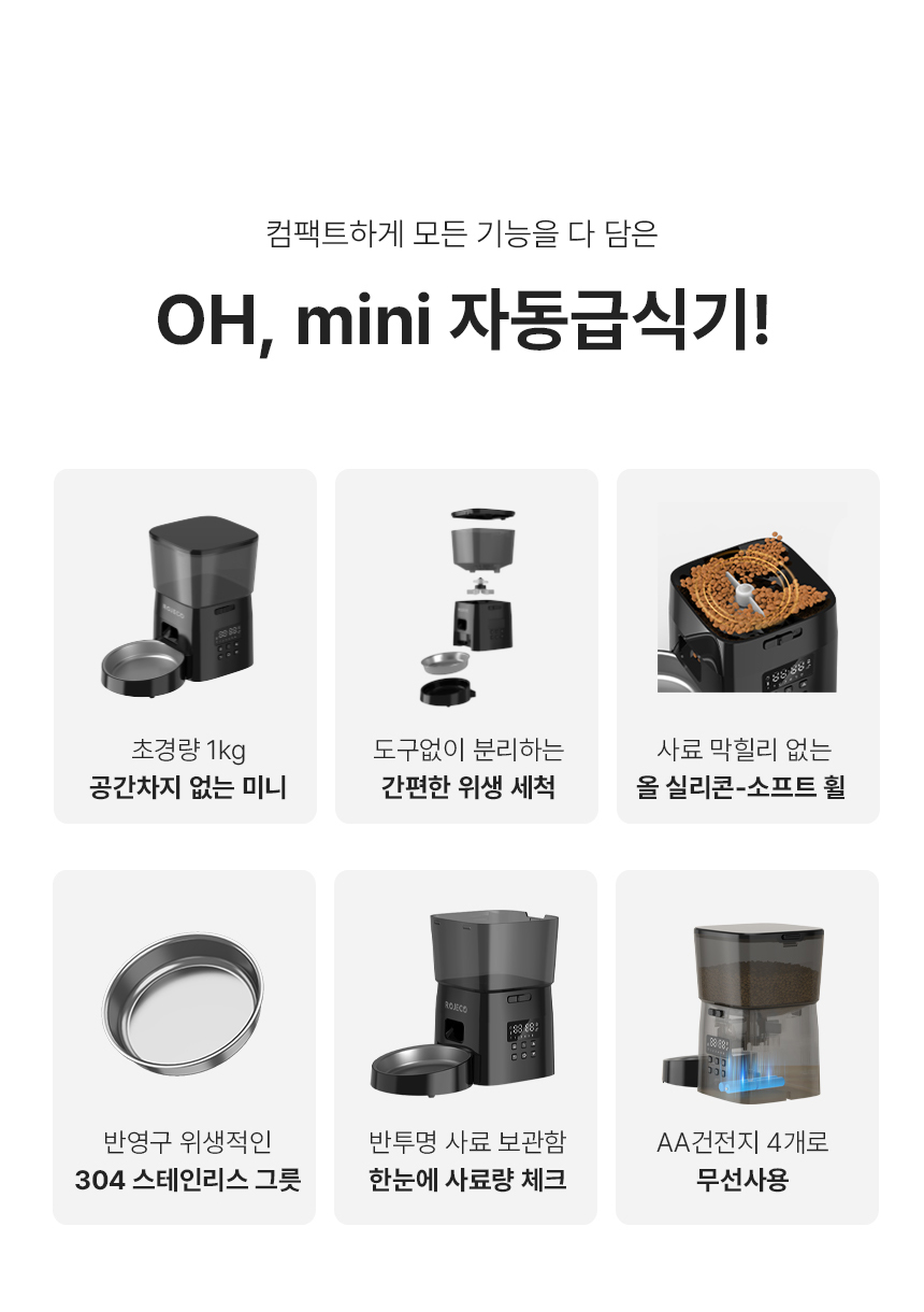 [무료배송] 로제코 강아지 고양이 자동급식기 2리터 블랙 2번째