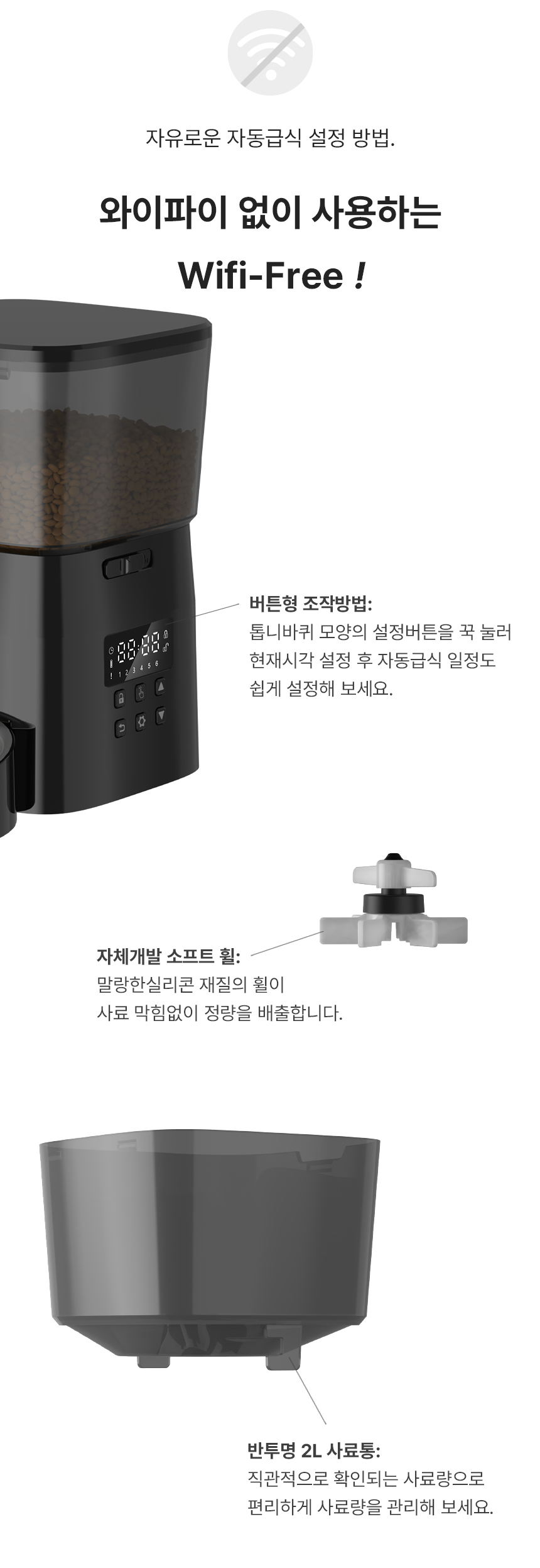 [무료배송] 로제코 강아지 고양이 자동급식기 2리터 블랙 5번째