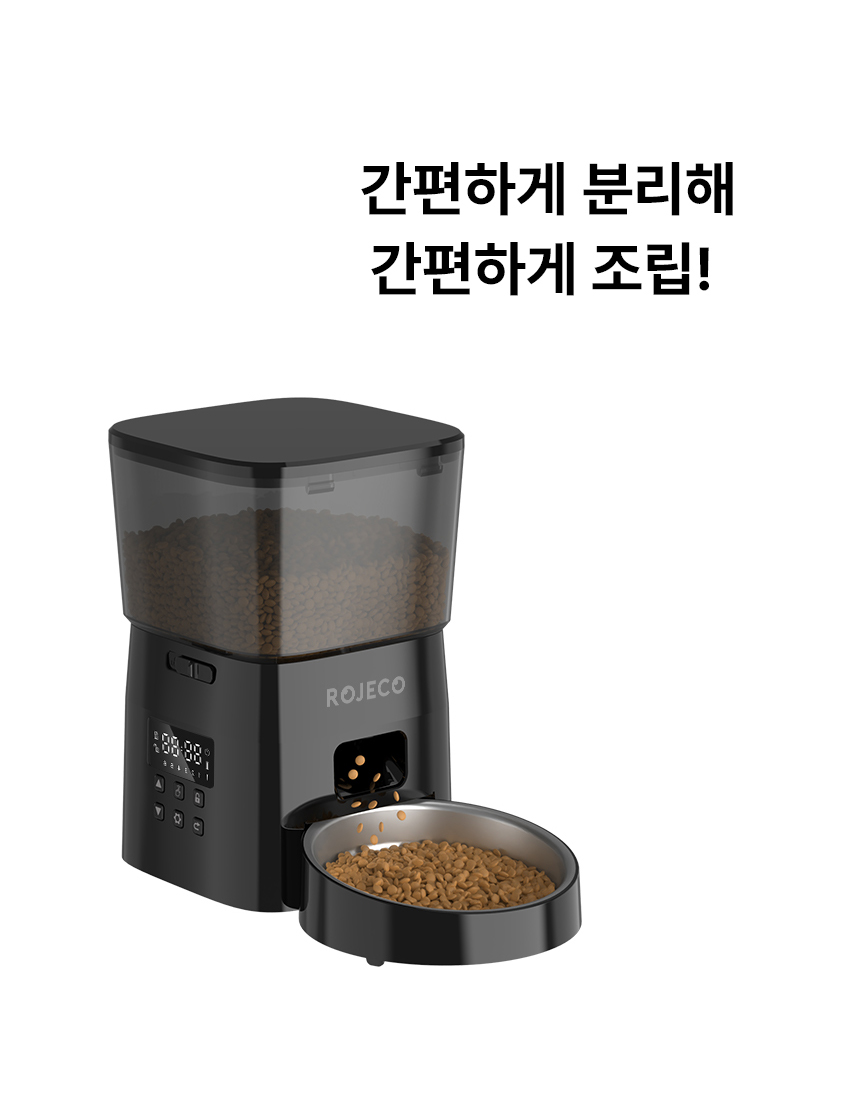 [무료배송] 로제코 강아지 고양이 자동급식기 2리터 블랙 18번째