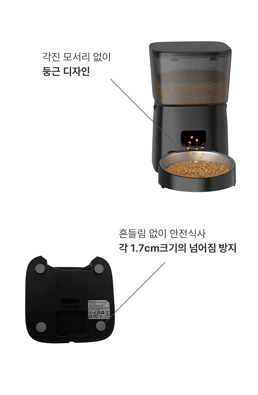[무료배송] 로제코 강아지 고양이 자동급식기 2리터 블랙 20번째