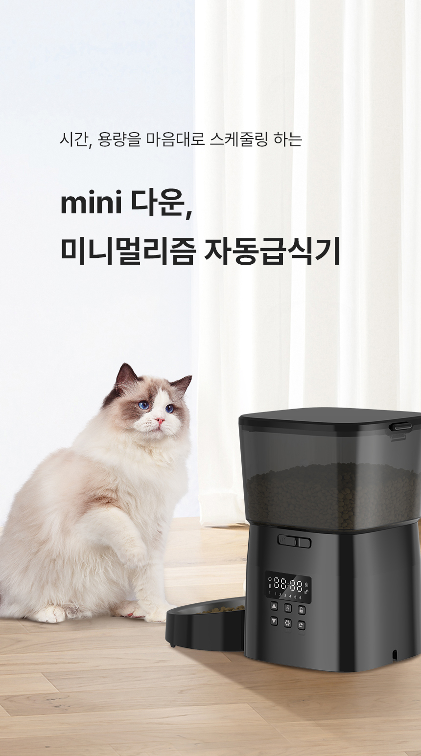 [무료배송] 로제코 강아지 고양이 자동급식기 2리터 블랙 3번째