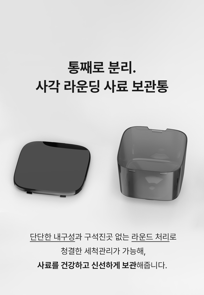 [무료배송] 로제코 강아지 고양이 자동급식기 2리터 블랙 13번째