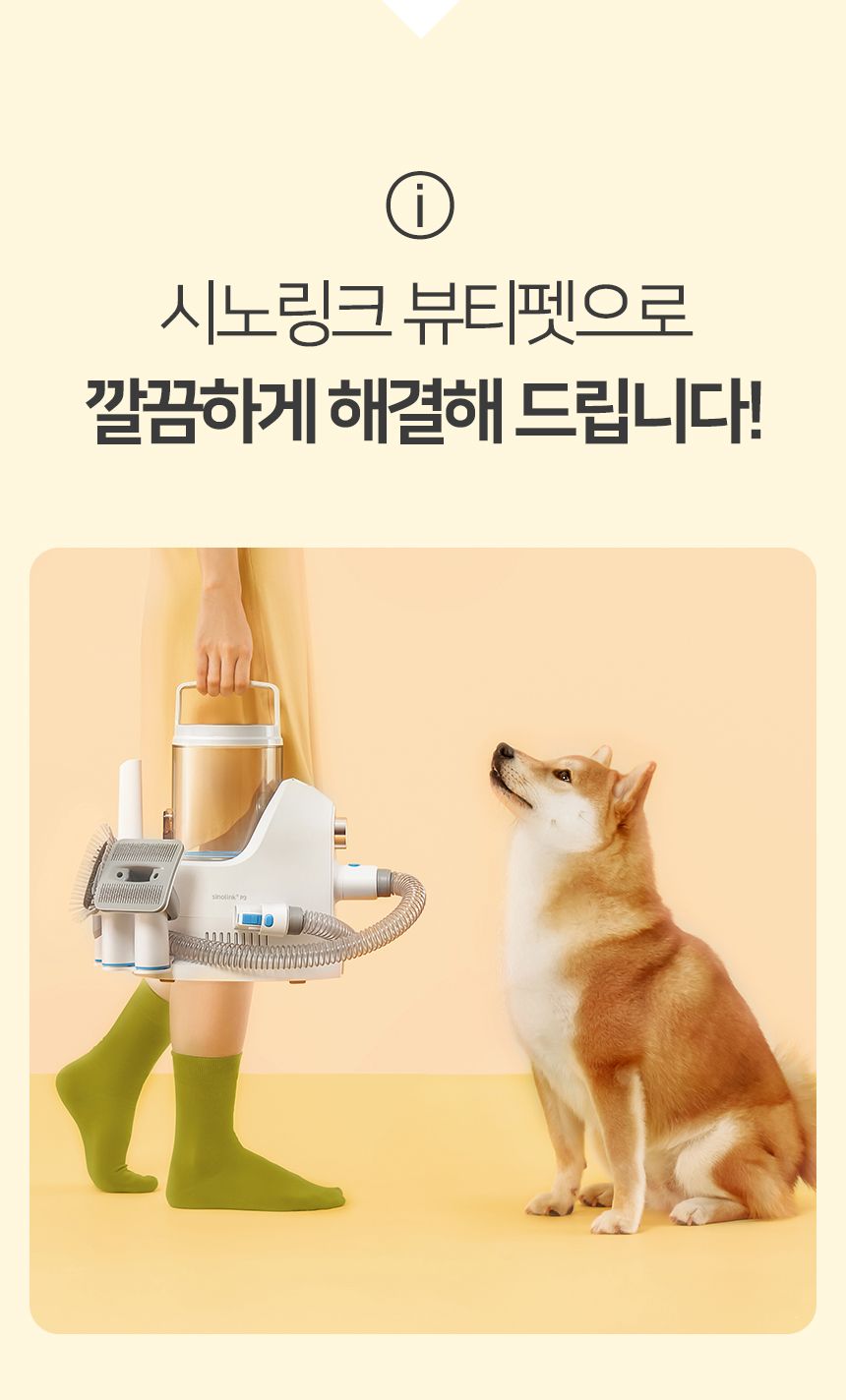 [무료배송] 피플메이크 뷰티펫 5in1 진공 미용기  7번째