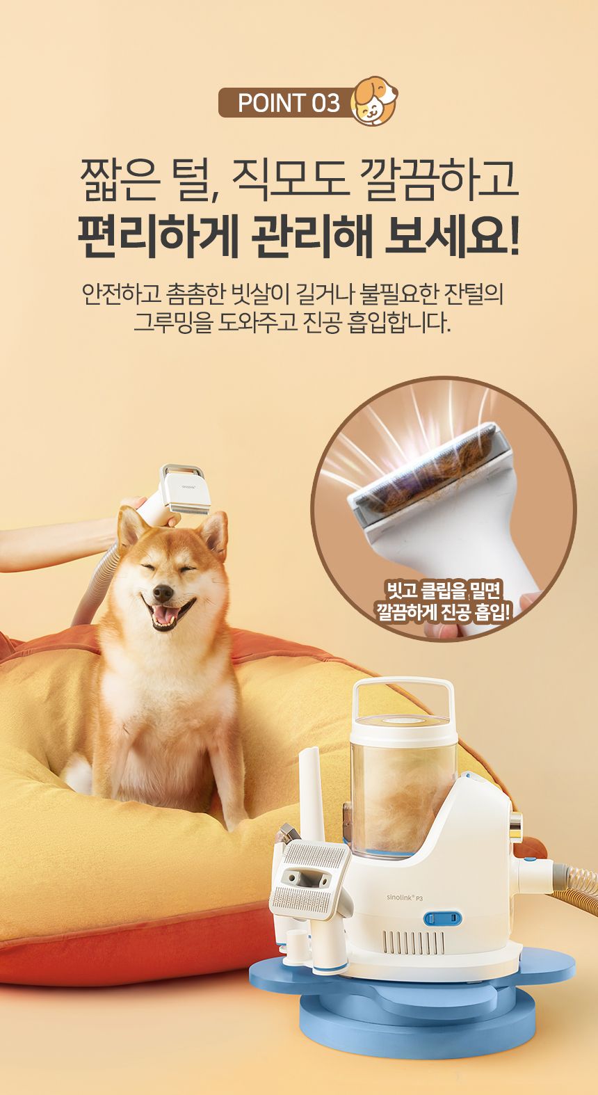 [무료배송] 피플메이크 뷰티펫 5in1 진공 미용기  17번째