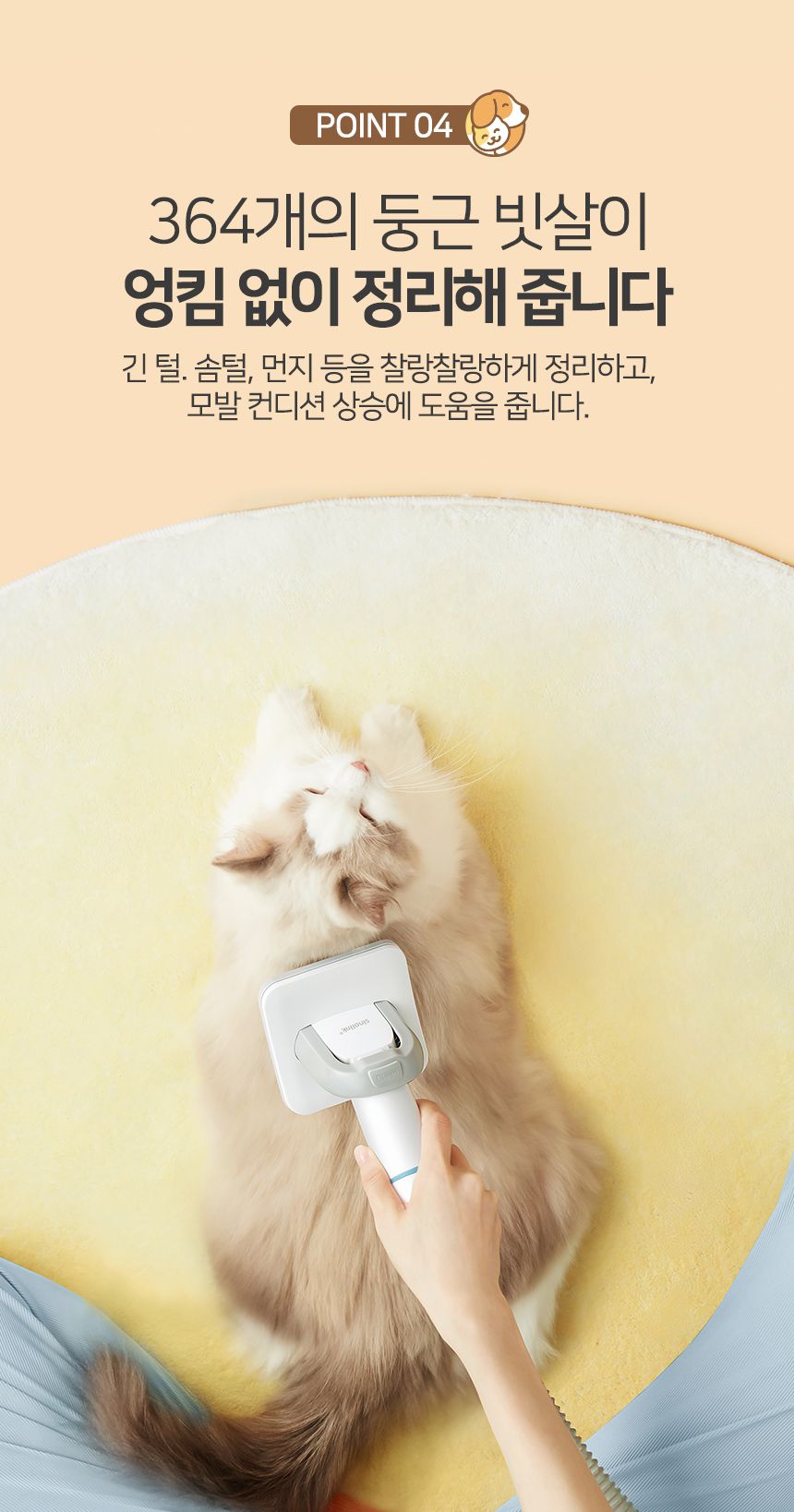 [무료배송] 피플메이크 뷰티펫 5in1 진공 미용기  19번째