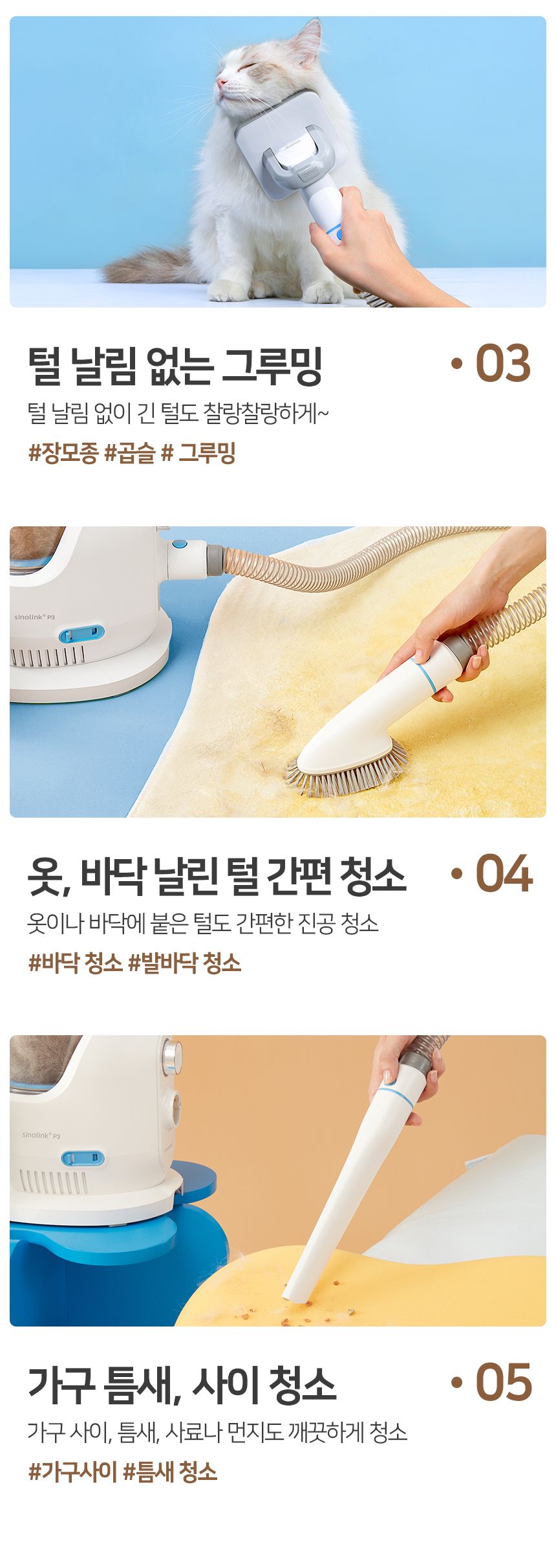 [무료배송] 피플메이크 뷰티펫 5in1 진공 미용기  11번째