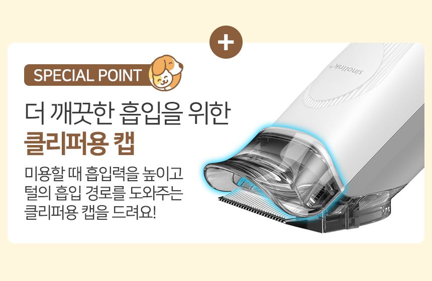 [무료배송] 피플메이크 뷰티펫 5in1 진공 미용기  13번째