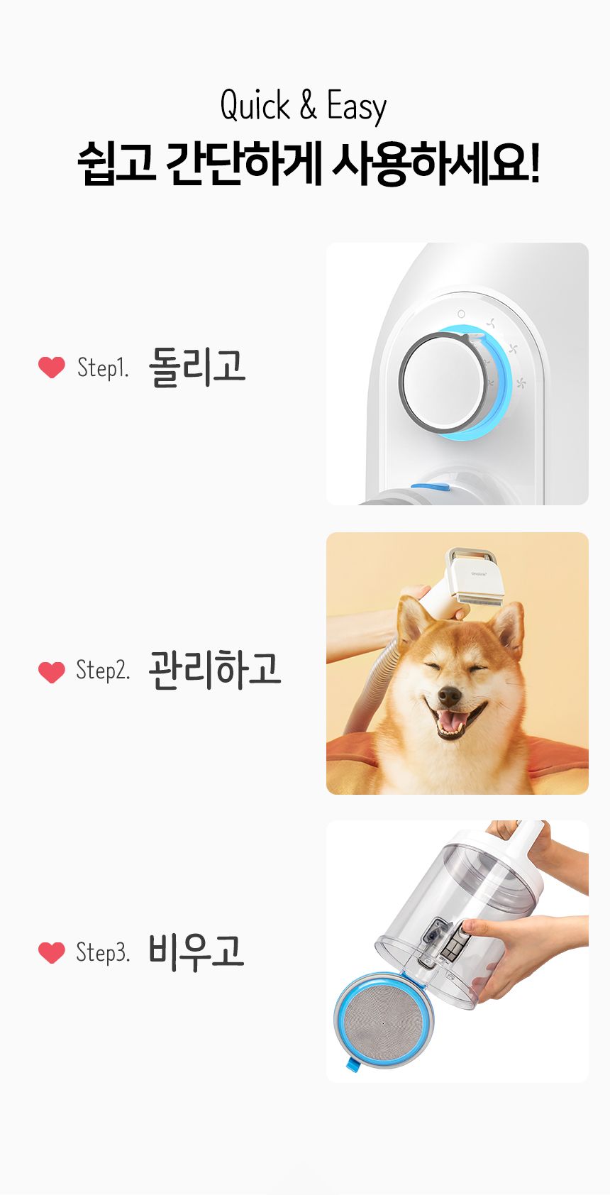 [무료배송] 피플메이크 뷰티펫 5in1 진공 미용기  9번째