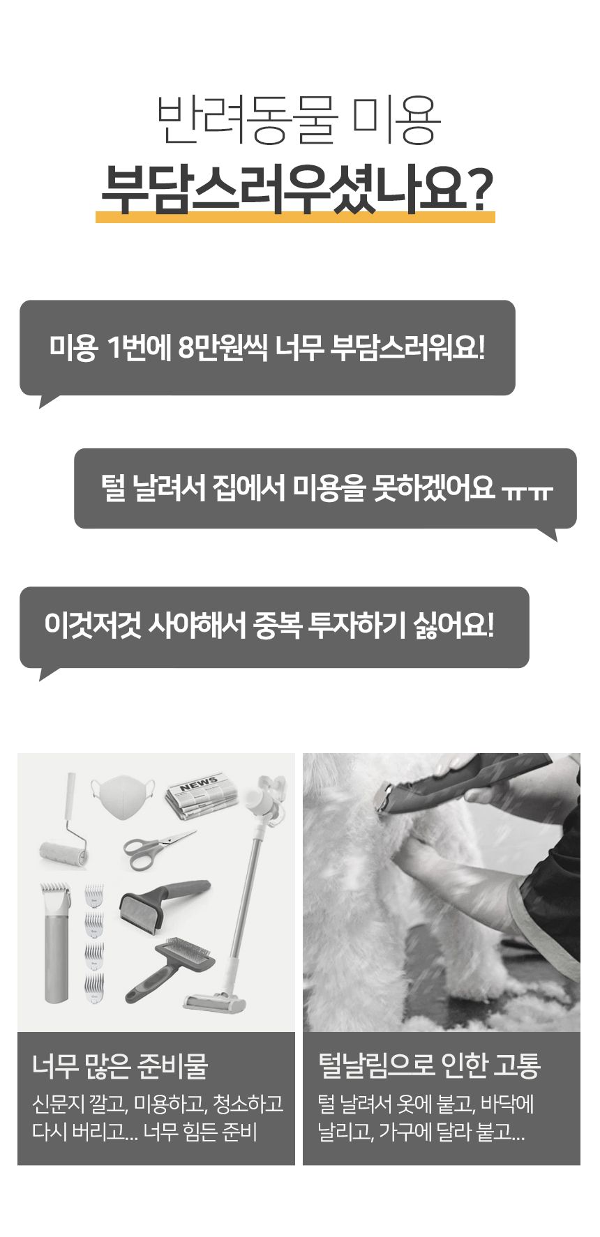 [무료배송] 피플메이크 뷰티펫 5in1 진공 미용기  6번째