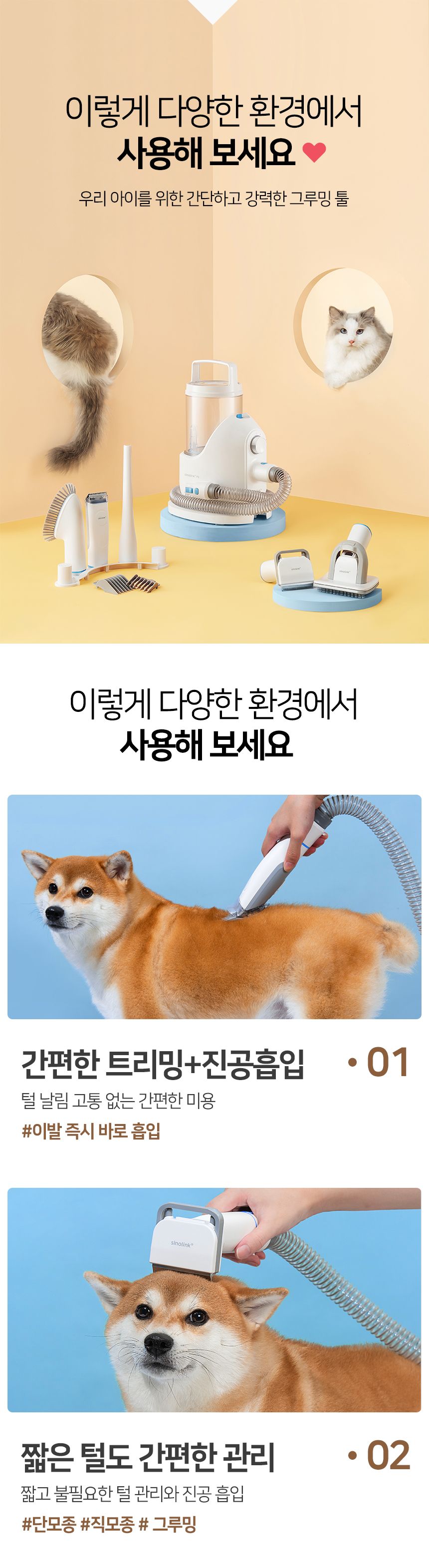 [무료배송] 피플메이크 뷰티펫 5in1 진공 미용기  10번째