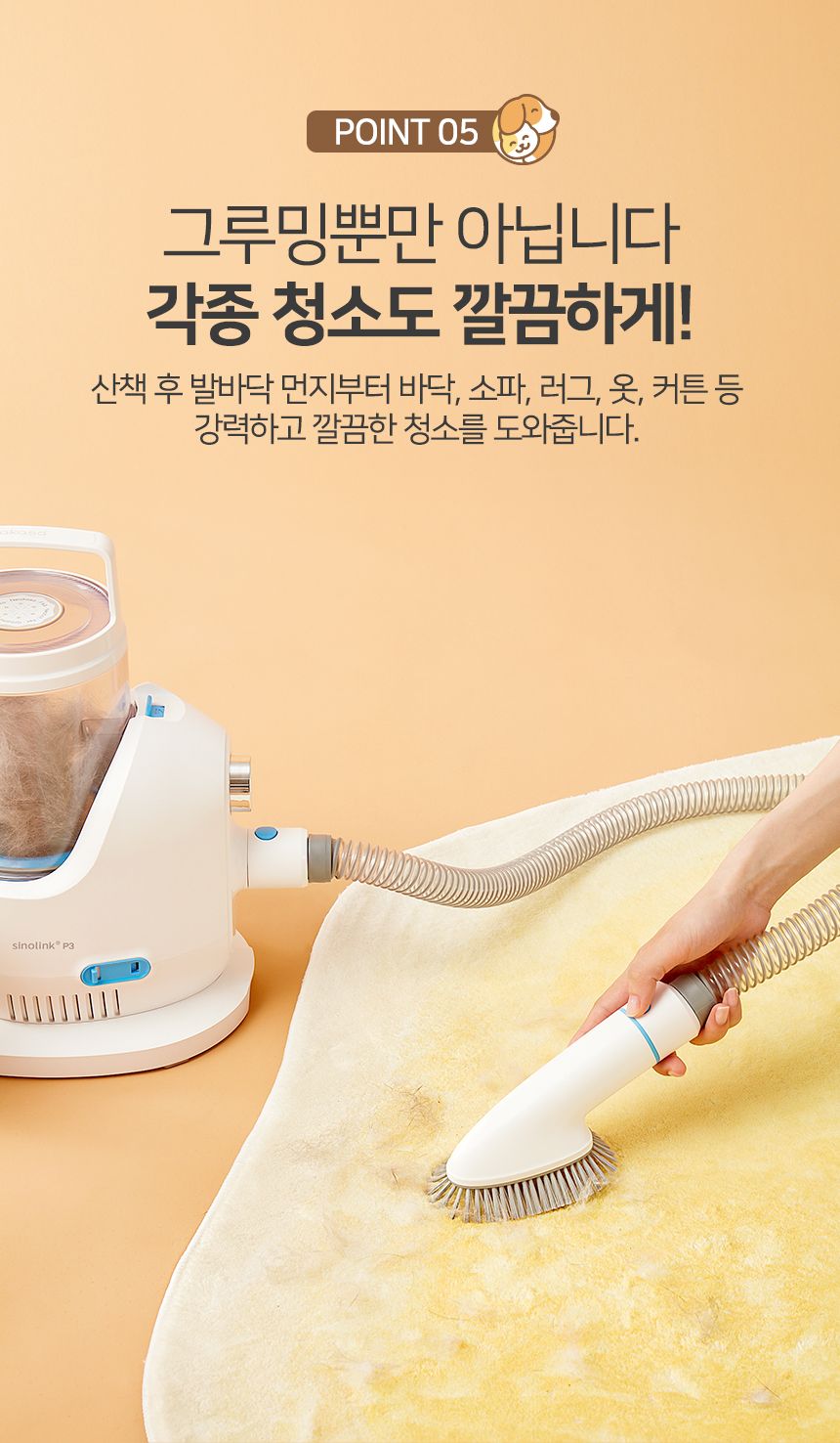 [무료배송] 피플메이크 뷰티펫 5in1 진공 미용기  21번째
