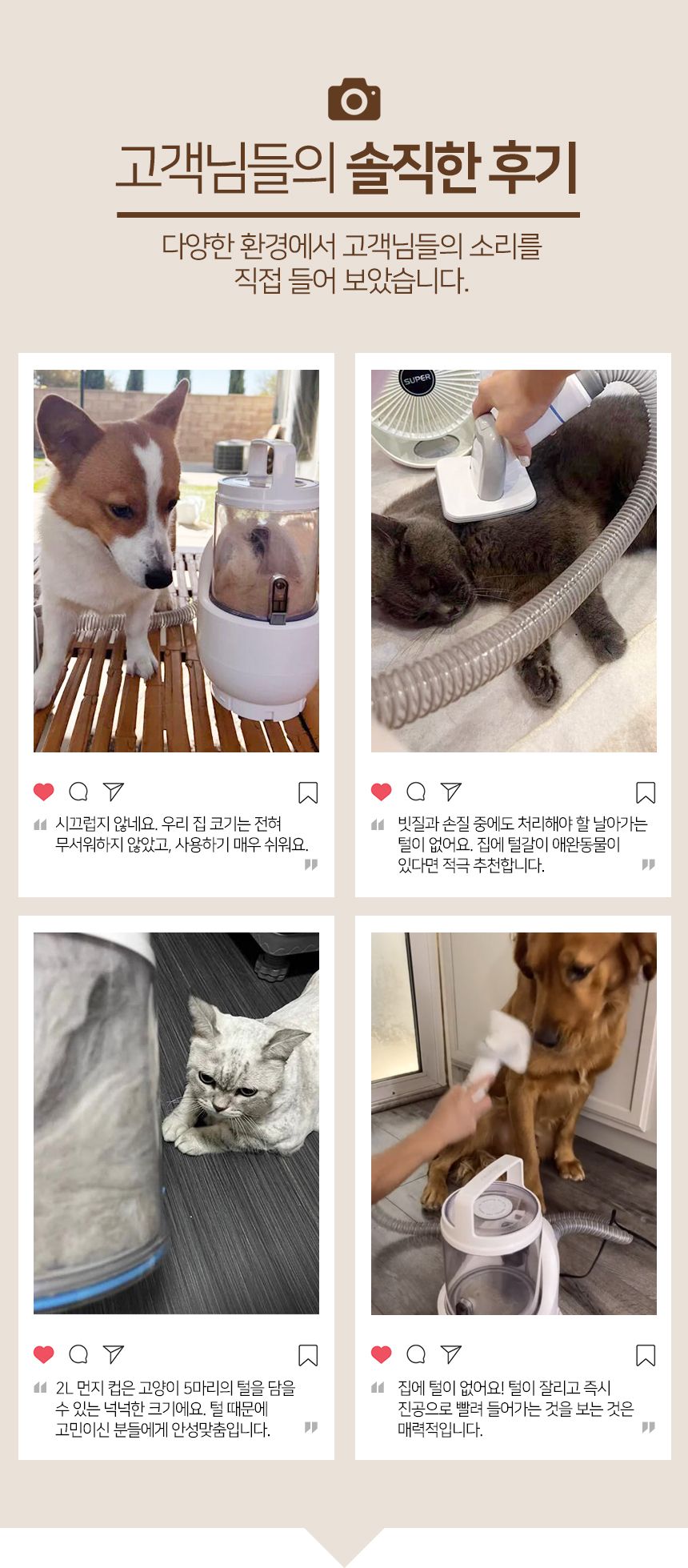 [무료배송] 피플메이크 뷰티펫 5in1 진공 미용기  3번째