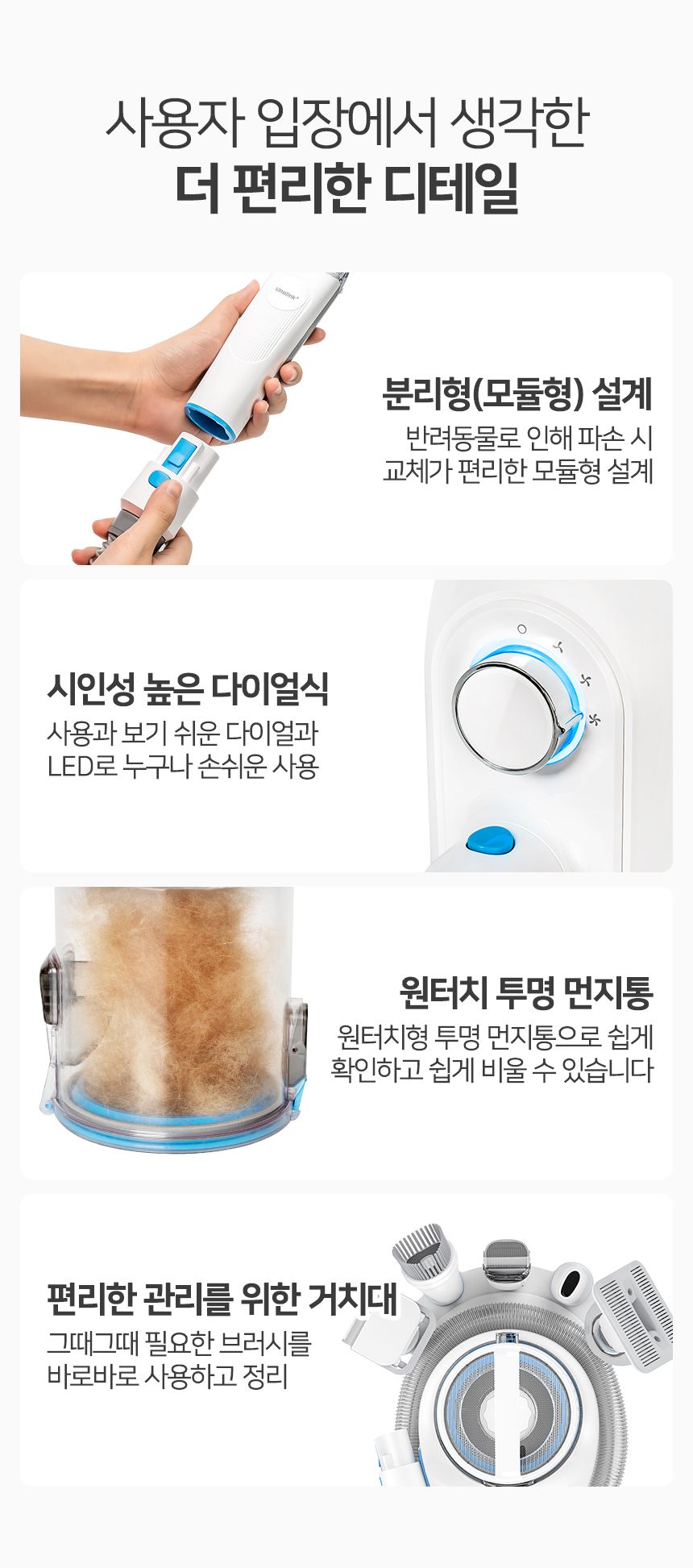 [무료배송] 피플메이크 뷰티펫 5in1 진공 미용기  26번째