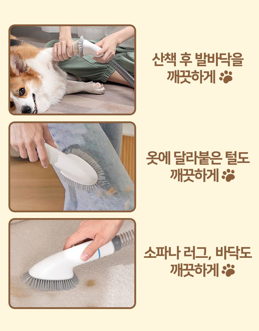 [무료배송] 피플메이크 뷰티펫 5in1 진공 미용기  22번째