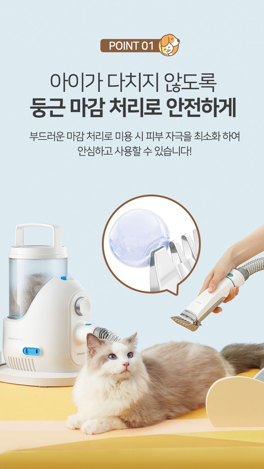 [무료배송] 피플메이크 뷰티펫 5in1 진공 미용기  12번째