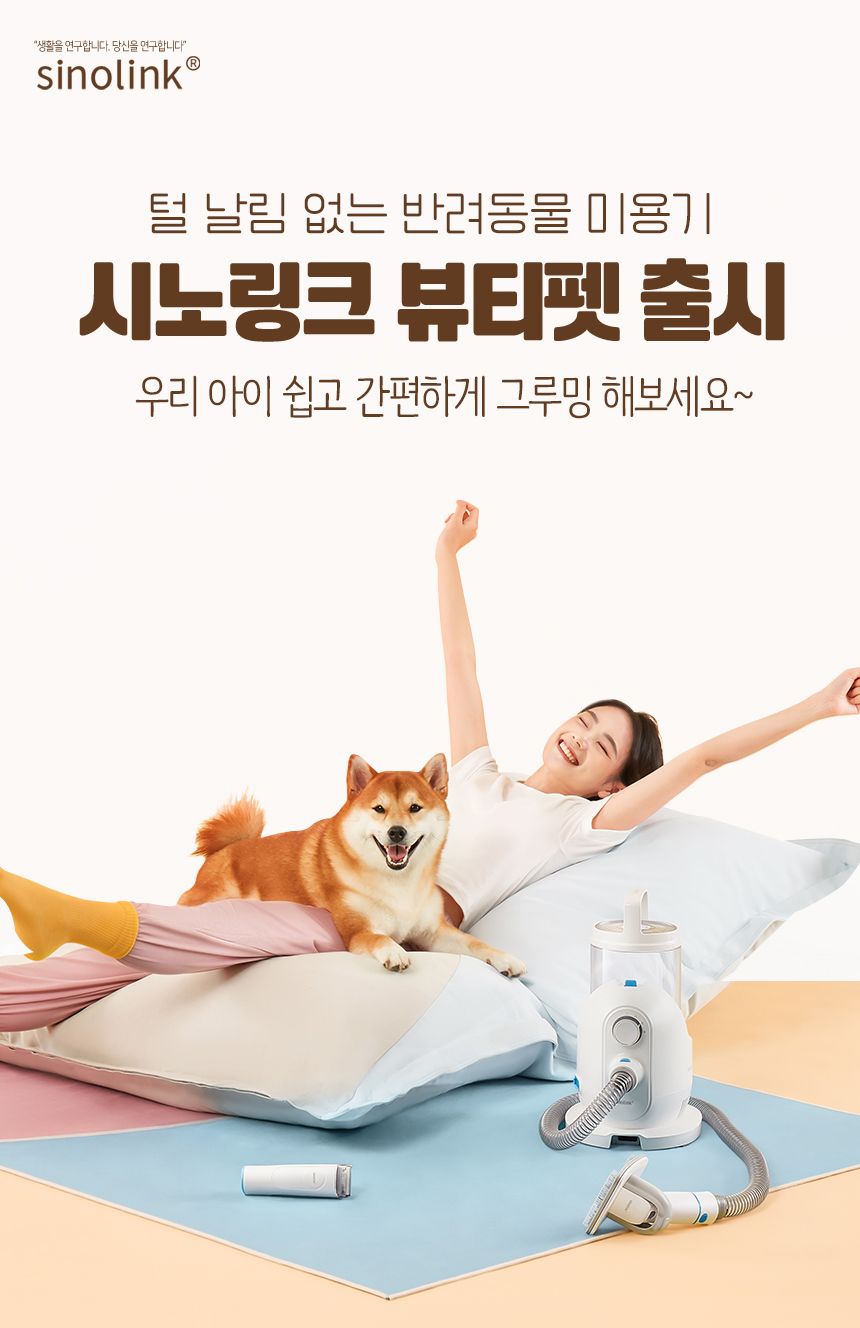 [무료배송] 피플메이크 뷰티펫 5in1 진공 미용기  1번째