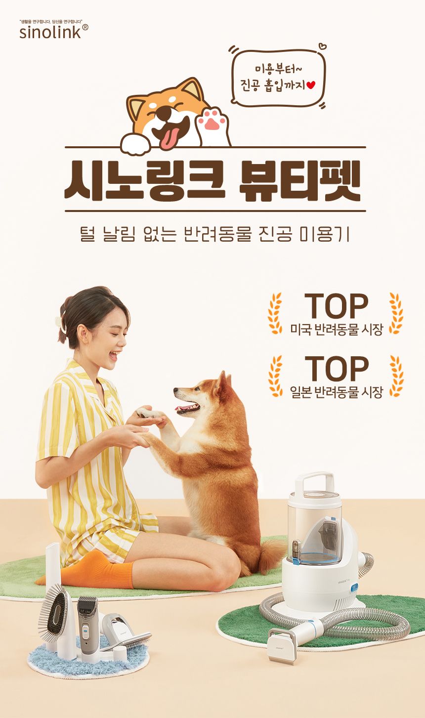 [무료배송] 피플메이크 뷰티펫 5in1 진공 미용기  4번째