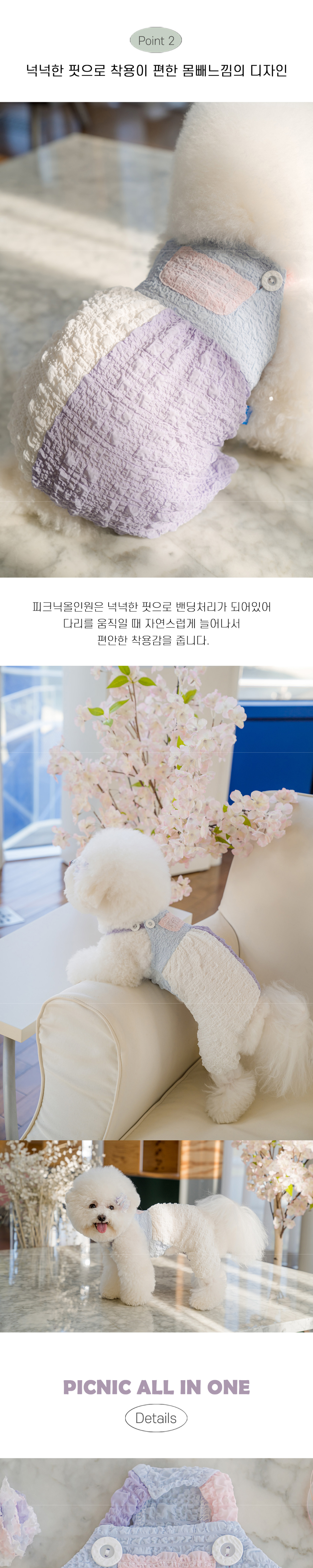 [무료배송] 솔티핫티 피크닉 올인원 파스텔 S-XL 3번째