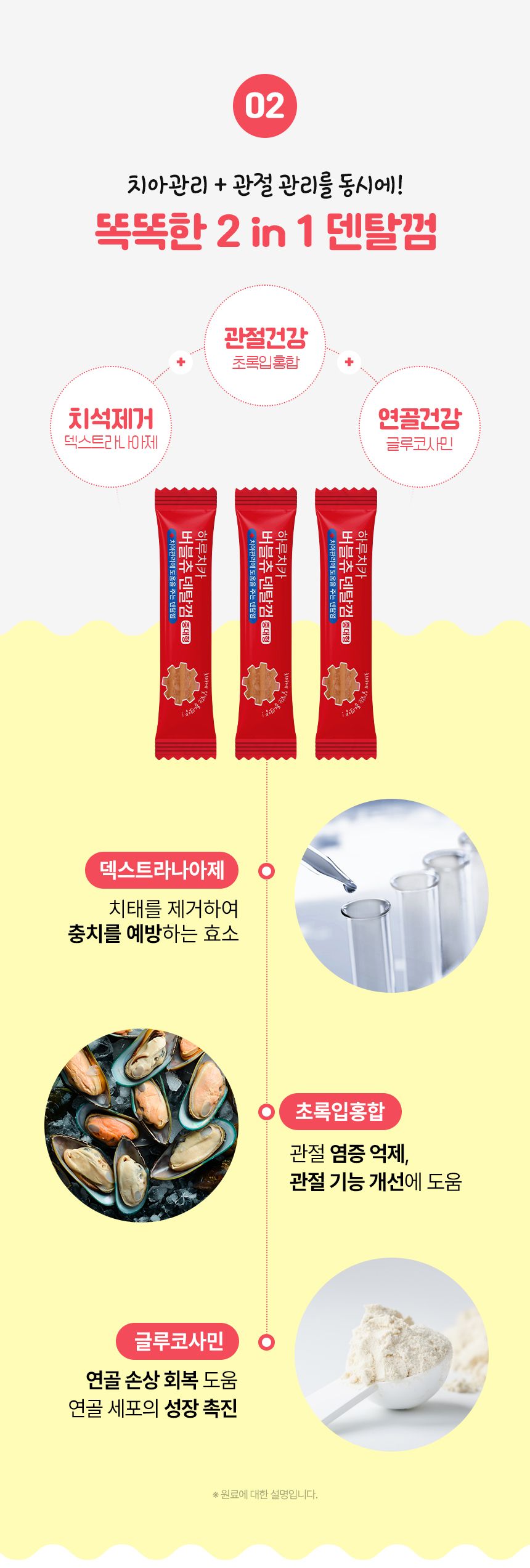 펫생각 독 하루치카 버블츄 덴탈껌 (톱니형) 중대형 12개입 12번째