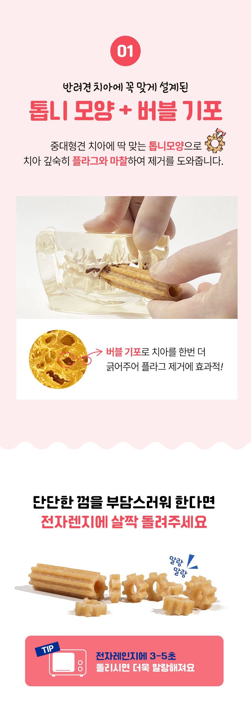 펫생각 독 하루치카 버블츄 덴탈껌 (톱니형) 중대형 12개입 11번째