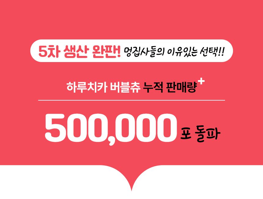 펫생각 독 하루치카 버블츄 덴탈껌 (톱니형) 중대형 12개입 4번째