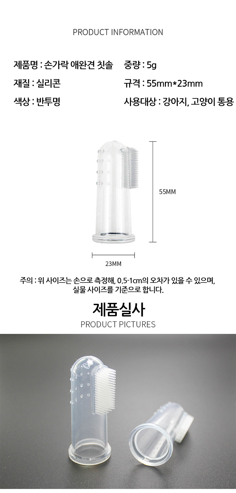 [무료배송] 쏘울펫 실리콘 칫솔 10p 5번째