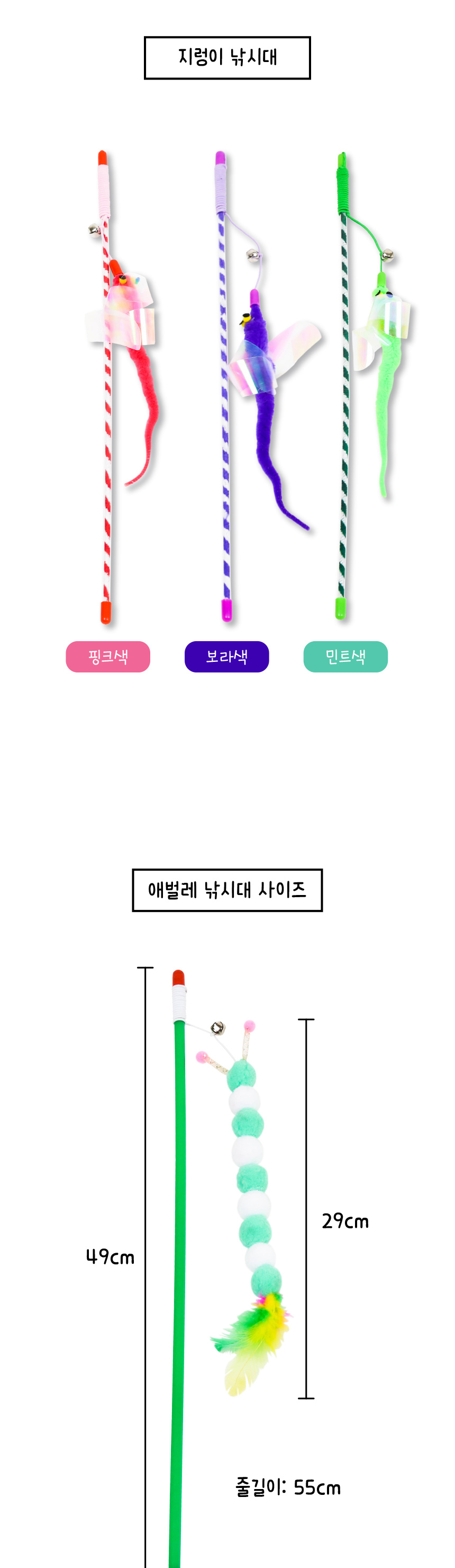 [NEW신상][무료배송] [2개] 애구애구 만만한 낚시대 16번째