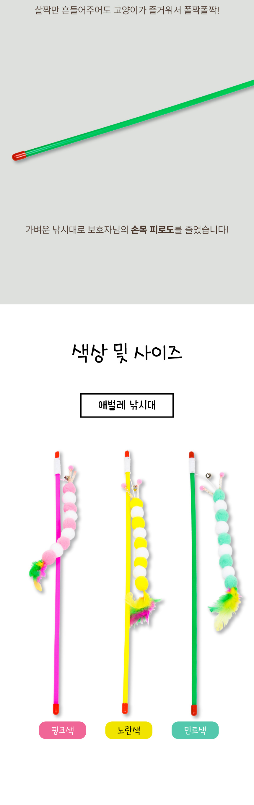 [NEW신상][무료배송] [2개] 애구애구 만만한 낚시대 15번째